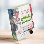 پکیج آنلاین آزمون عملی نقاشی و تصویر سازی کنکور ارشد+10 ساعت کلاس آنلاین رفع اشکال