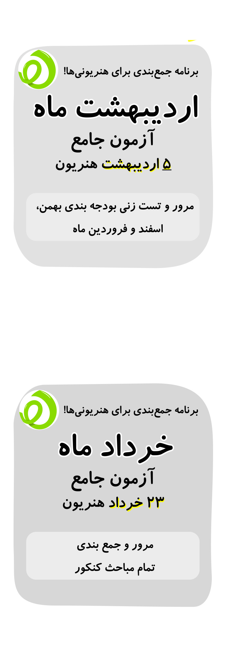 8-ordibehsht-khordad