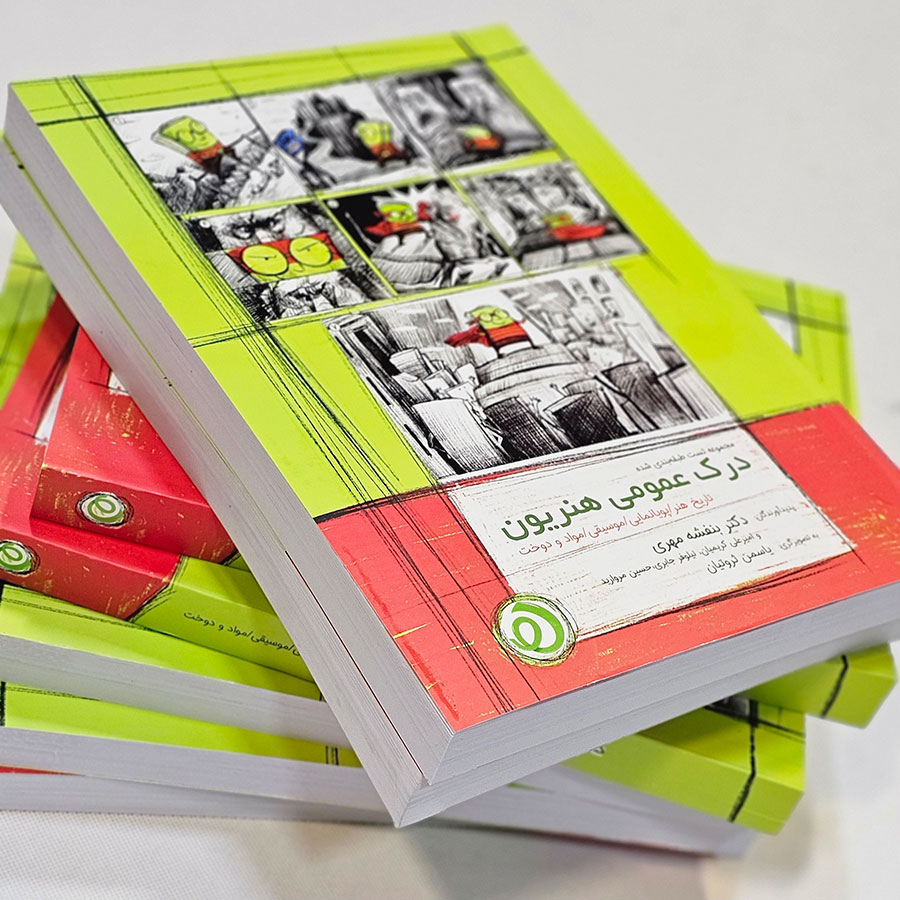 کتاب تست درک عمومی هنریون کتاب تست درک عمومی هنریون