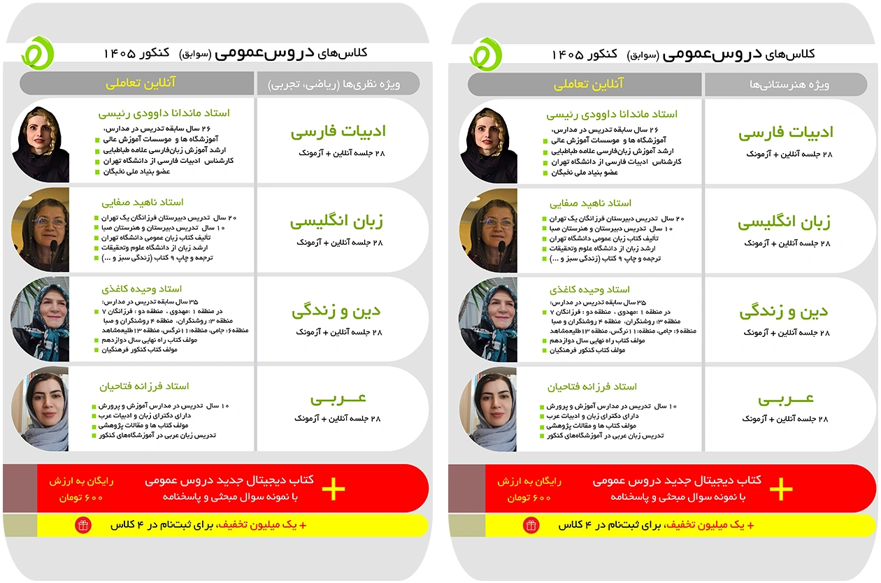 Honarioon-Public-Class-1405-1